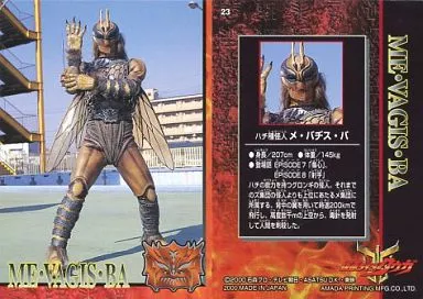 Trading Card - Kamen Rider Kuuga / Me·Vagis·Ba