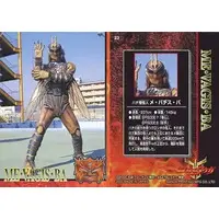 Trading Card - Kamen Rider Kuuga / Me·Vagis·Ba