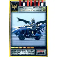 Trading Card - Kamen Rider Ryuki
