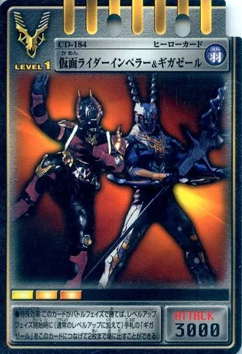 Trading Card - Kamen Rider Ryuki / Kamen Rider Imperer
