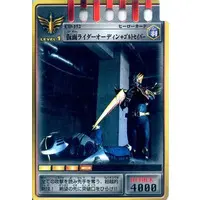 Trading Card - Kamen Rider Ryuki / Kamen Rider Odin