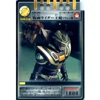 Trading Card - Kamen Rider Ryuki / Kamen Rider Ouja