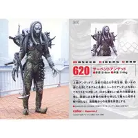 Calbee Kamen Rider Chips - Kamen Rider Blade