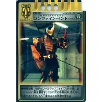 Trading Card - Kamen Rider Ryuki / Kamen Rider Gai