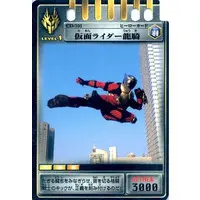 Trading Card - Kamen Rider Ryuki