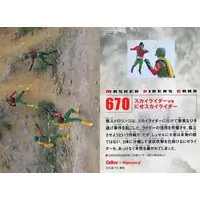 Calbee Kamen Rider Chips - Kamen Rider (Skyrider)