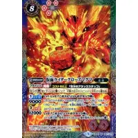 Battle Spirits - Kamen Rider Build / Kamen Rider Cross-Z