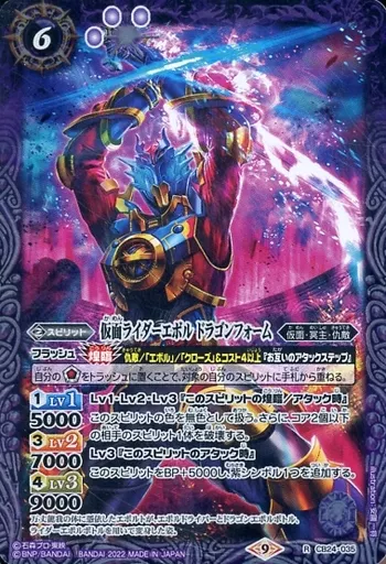 Battle Spirits - Kamen Rider Build / Kamen Rider Evol