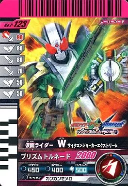Ganbaride - Kamen Rider W