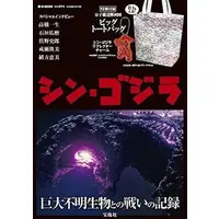 Book - Shin Godzilla