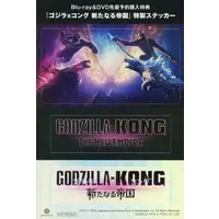 Stickers - Godzilla x Kong: The New Empire
