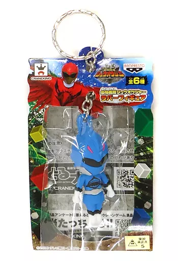 Key Chain - Doubutsu Sentai Zyuohger / Zyuoh Shark