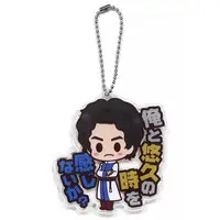Key Chain - Kishiryu Sentai Ryusoulger