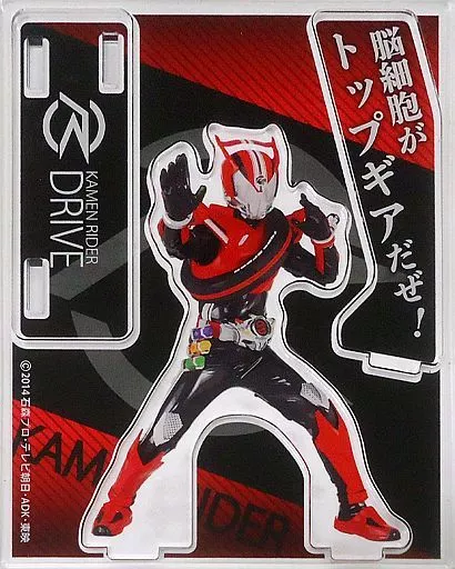 Acrylic stand - Kamen Rider Drive / Kamen Rider Drive (Character)