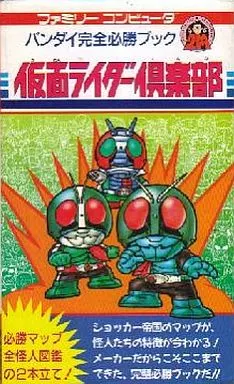 Book - Kamen Rider Club