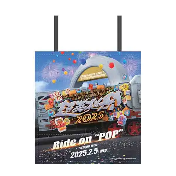 Cushion - Kamen Rider Gavv