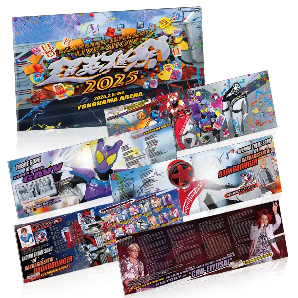 Book - Bakuage Sentai Boonboomger