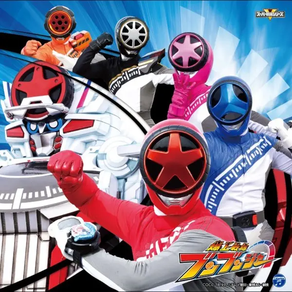 CD - Bakuage Sentai Boonboomger / Bundorio Bunderas