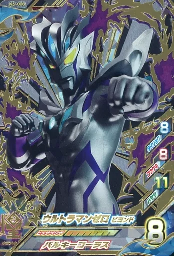 Ultraman Fusion Fight! - Ultraman Zero Series / Ultraman Zero (Character)