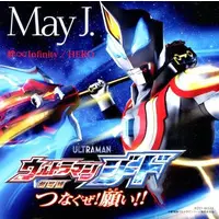CD - Ultraman Geed