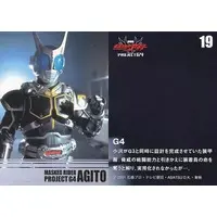 Trading Card - Kamen Rider Agito / Kamen Rider G4
