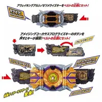 Progrisekeys - Transformation Gear - Kamen Rider Zero-One / Kamen Rider Zaia