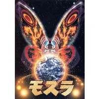 Book - Godzilla / Mothra