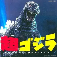 Soundtrack - CD - Godzilla vs. Mechagodzilla II / Mechagodzilla