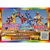Trading Card - Shuriken Sentai Ninninger
