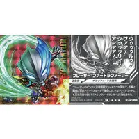 Ultraman Seal Wafers - Ultraman Blazar / Ultraman Blazar (Character)