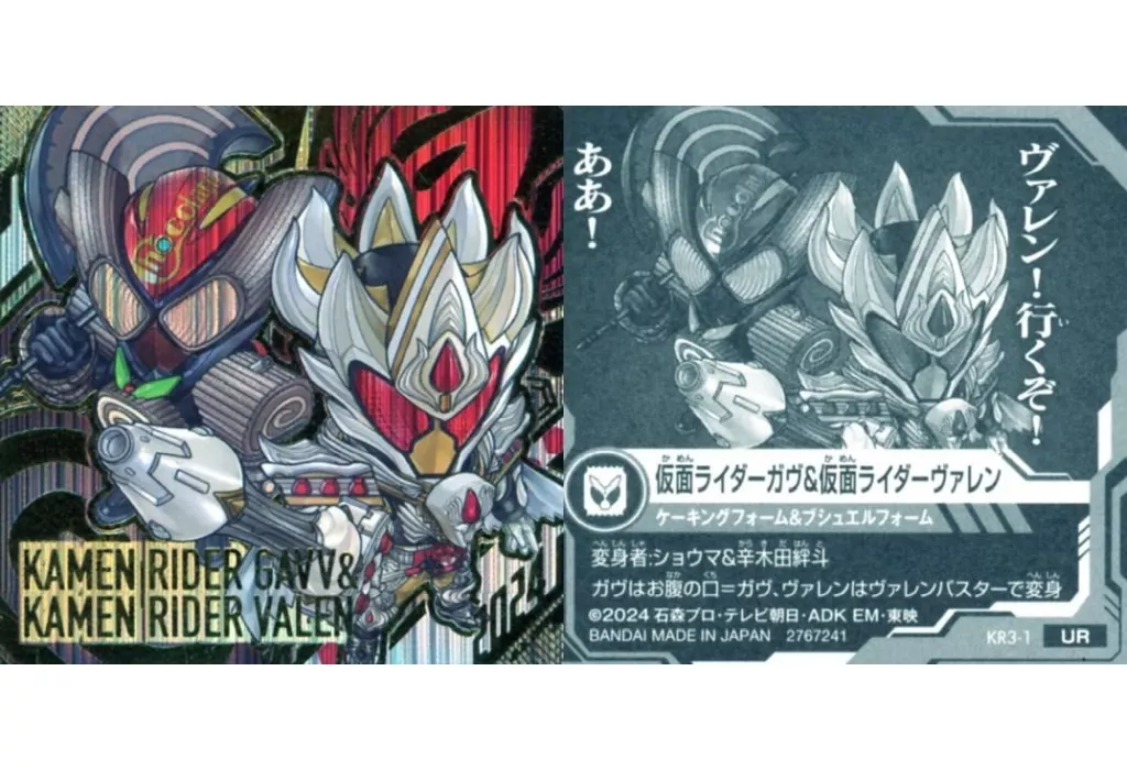 Stickers - Kamen Rider Gavv / Kamen Rider Valen