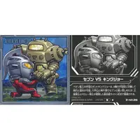 Ultraman Seal Wafers - Ultraseven / King Joe