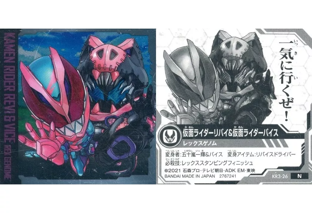 Stickers - Kamen Rider Revice / Kamen Rider Revi & Kamen Rider Vice