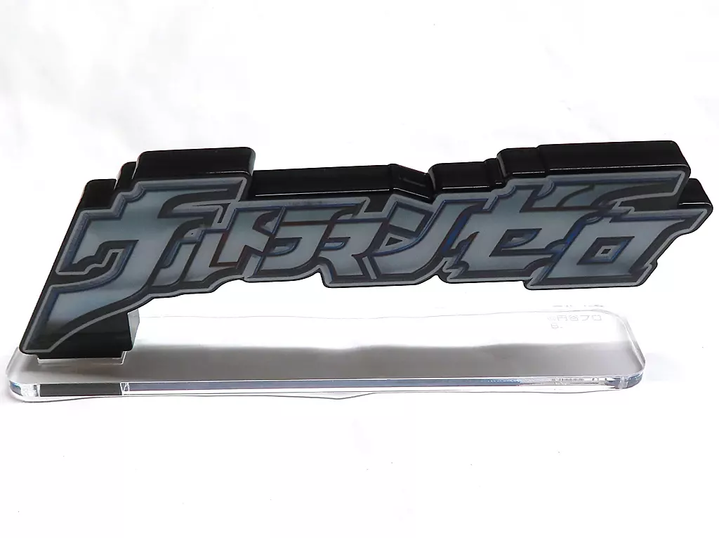 Acrylic Logo Display EX - Ultraman Zero Series / Ultraman Zero (Character)
