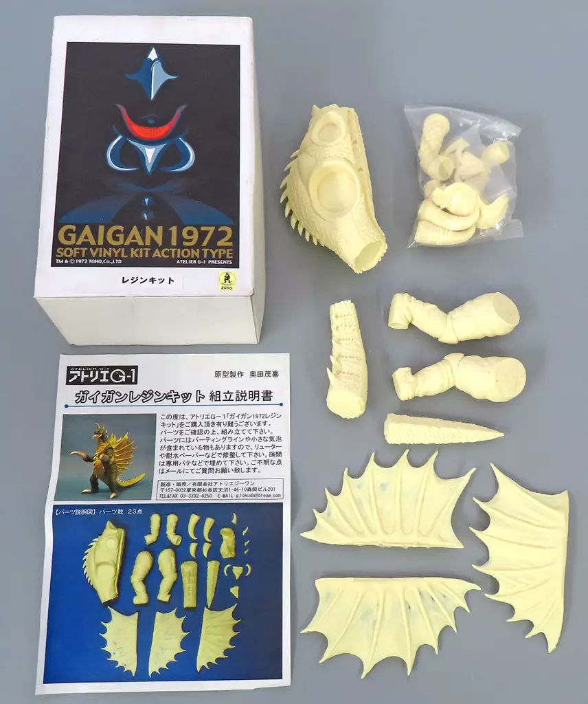 Figure - Resin cast kit - Godzilla vs. Gigan / Gigan