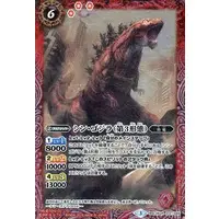 Battle Spirits - Shin Godzilla