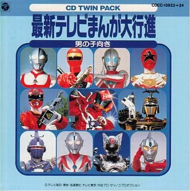 Soundtrack - CD - Ultraman Neos