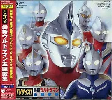 Soundtrack - CD - Ultraseven