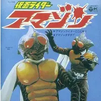 CD - Kamen Rider Amazon
