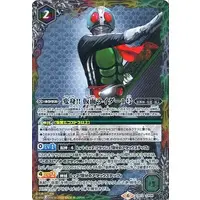 Battle Spirits - Kamen Rider / Kamen Rider 1