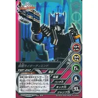 Trading Card - Kamen Rider Decade / Kamen Rider Diend