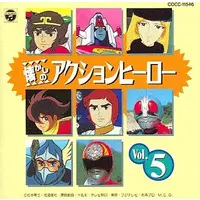 Soundtrack - CD - Denshi Sentai Denziman