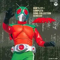 Soundtrack - CD - Kamen Rider (Skyrider)