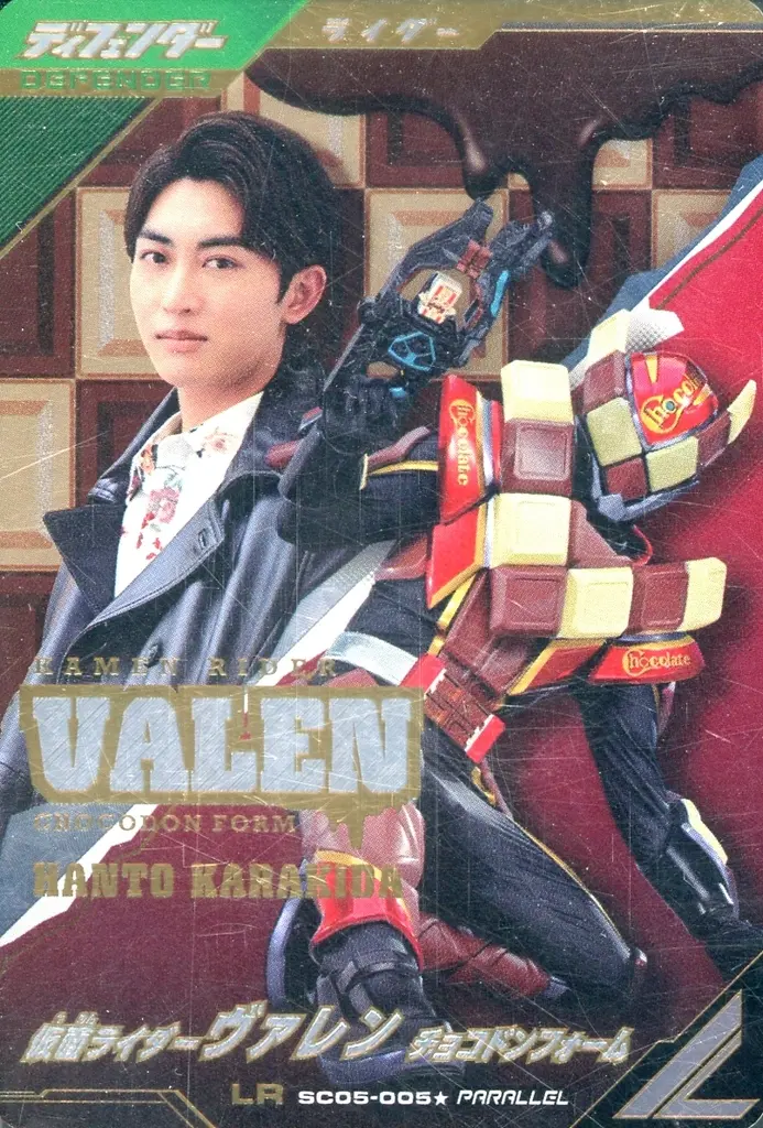 Ganbarizing - Ganba Legends - Kamen Rider Gavv / Kamen Rider Valen