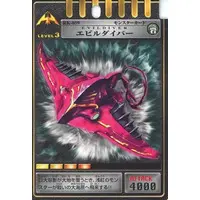 Trading Card - Kamen Rider Ryuki / Kamen Rider Ouja