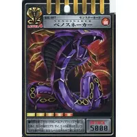 Trading Card - Kamen Rider Ryuki / Kamen Rider Ouja