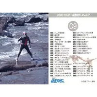Calbee Kamen Rider Chips - Kamen Rider