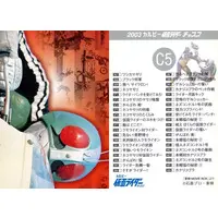 Calbee Kamen Rider Chips - Kamen Rider