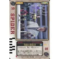 Trading Card - Kamen Rider Blade