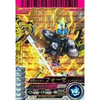 Ganbaride - Kamen Rider Fourze